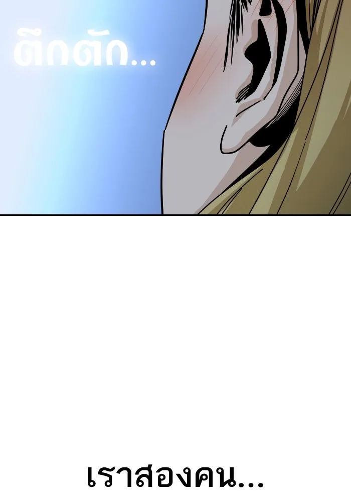 โชคชะตานำพารัก ตอนที่ 48 เปิดไฟกะพริบหน่อยสิ รูปที่ 109