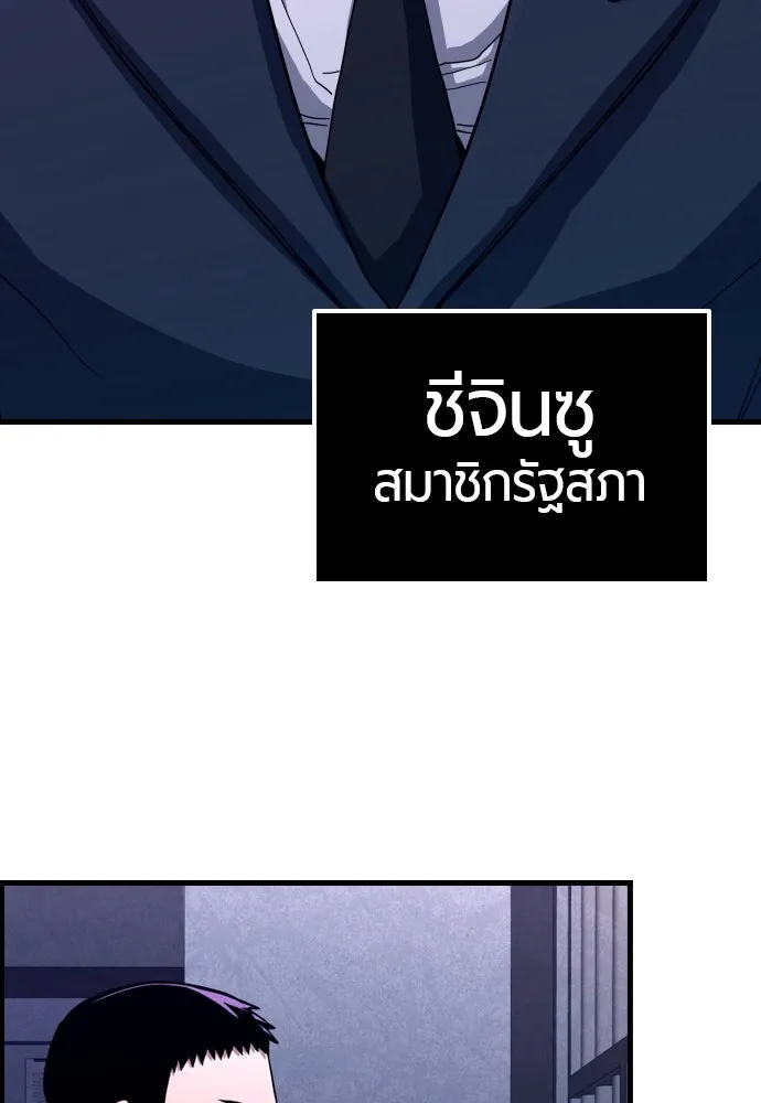มือพิพากษา ตอนที่ 1 รูปที่ 278