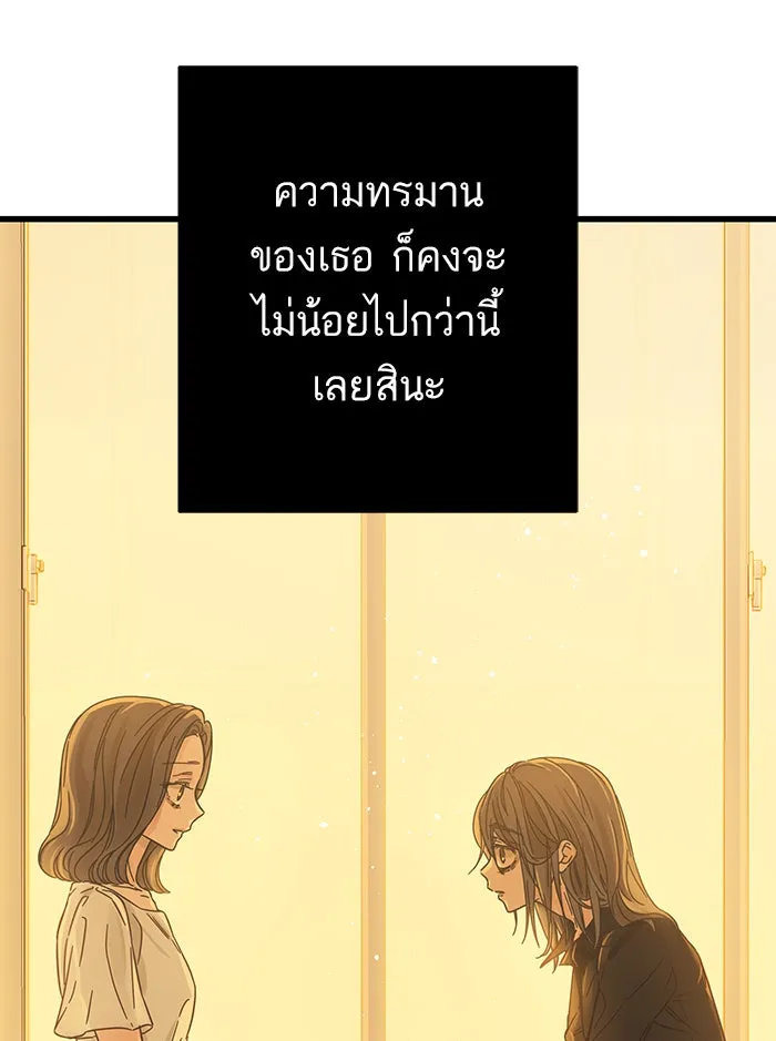 ฉันมันร้าย หรือเพราะโลกไม่น่ารัก ตอนที่ 126 รูปที่ 37