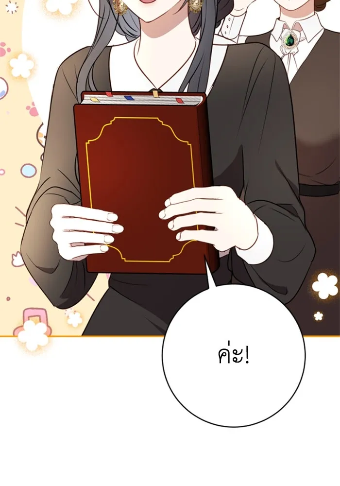 ตัวร้ายอย่างฉันขออยู่อย่างสงบ ตอนที่ 13 รูปที่ 94