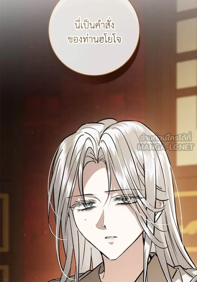 ยามหมาป่าทมิฬ ตอนที่ 69 รูปที่ 17