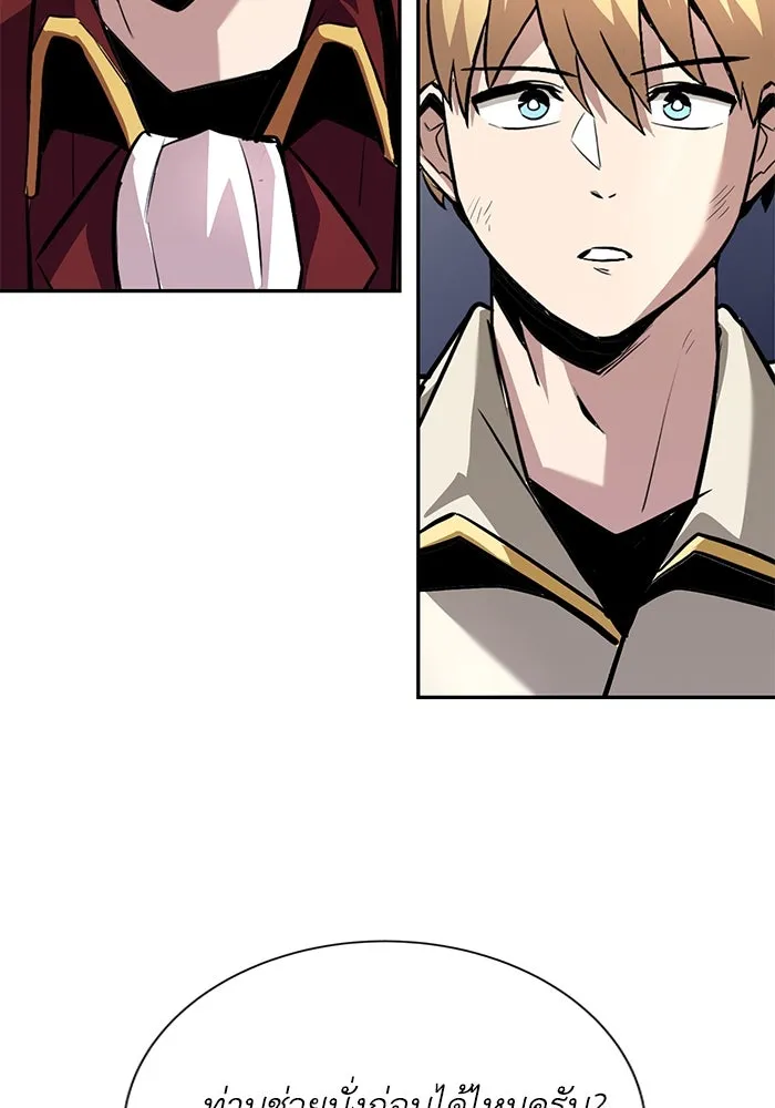 ชีวิตพลิกผันของลอร์ดผู้เกียจคร้าน ตอนที่ 40 การสำนึกผิดและการพบกันใหม่ รูปที่ 55