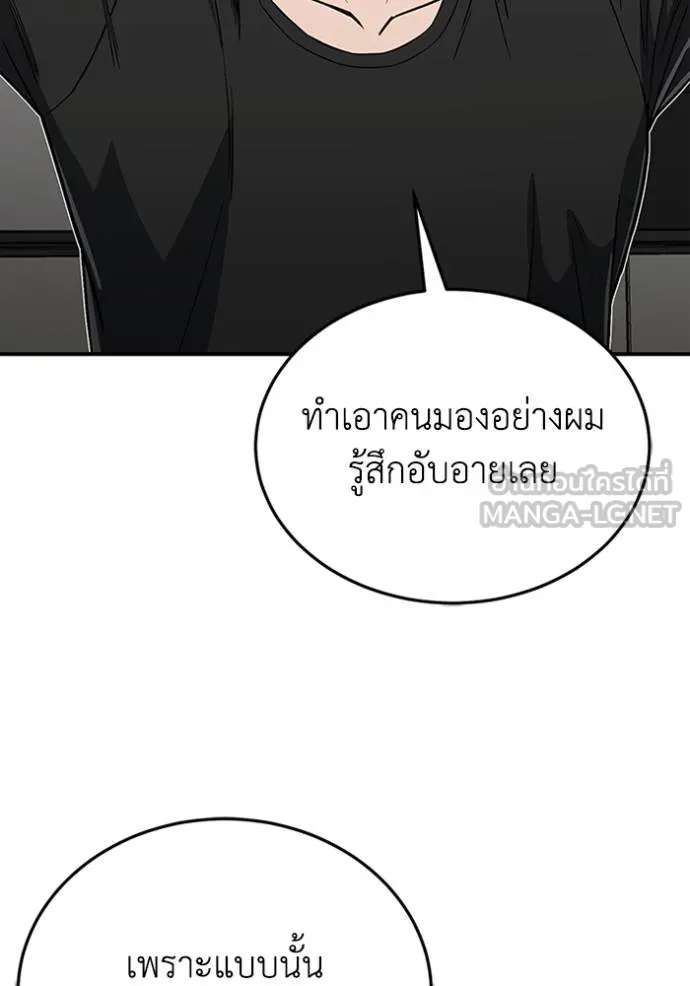 อัจฉริยะนอกคอก ตอนที่ 98 รูปที่ 53