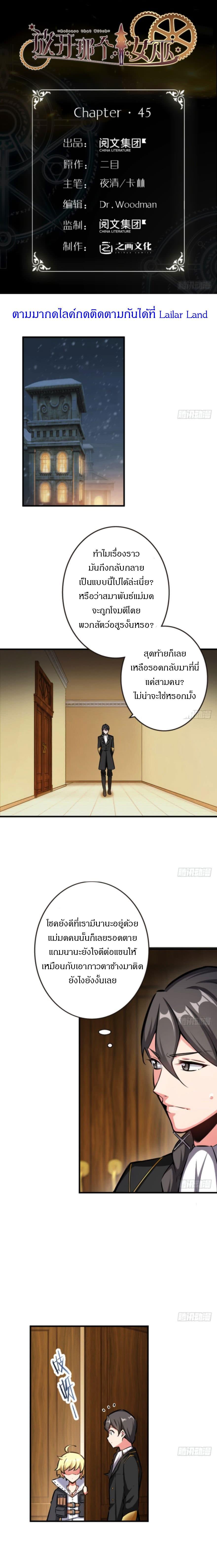 Release That Witch ตอนทื่ 45 รูปที่ 1