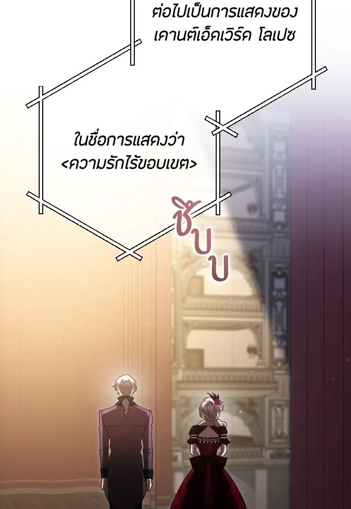 แด่ใจที่ไร้รัก ตอนที่ 37 รูปที่ 50