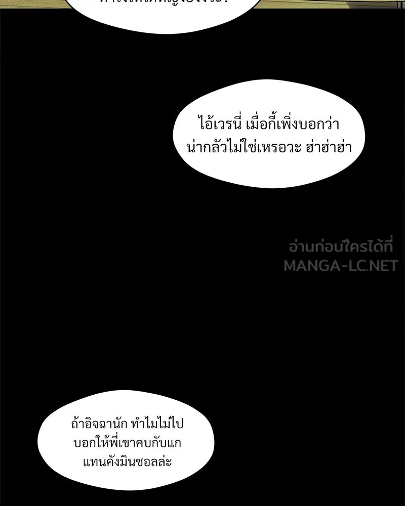 บุปผารุ่มราคะ ตอนที่ 68 รูปที่ 153