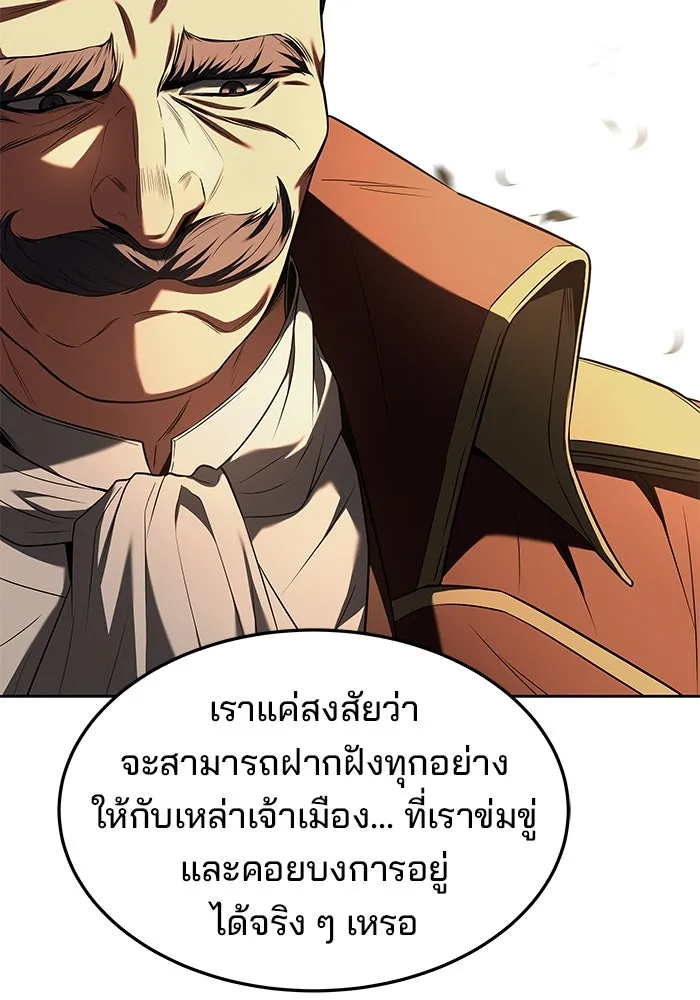 ครัวจอมเวท ตอนที่ 17 รูปที่ 109