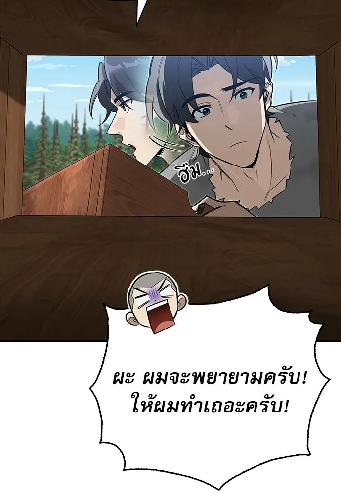 ชีวิตฮีลใจนายฮันเตอร์คลาส S ตอนที่ 8 รูปที่ 58