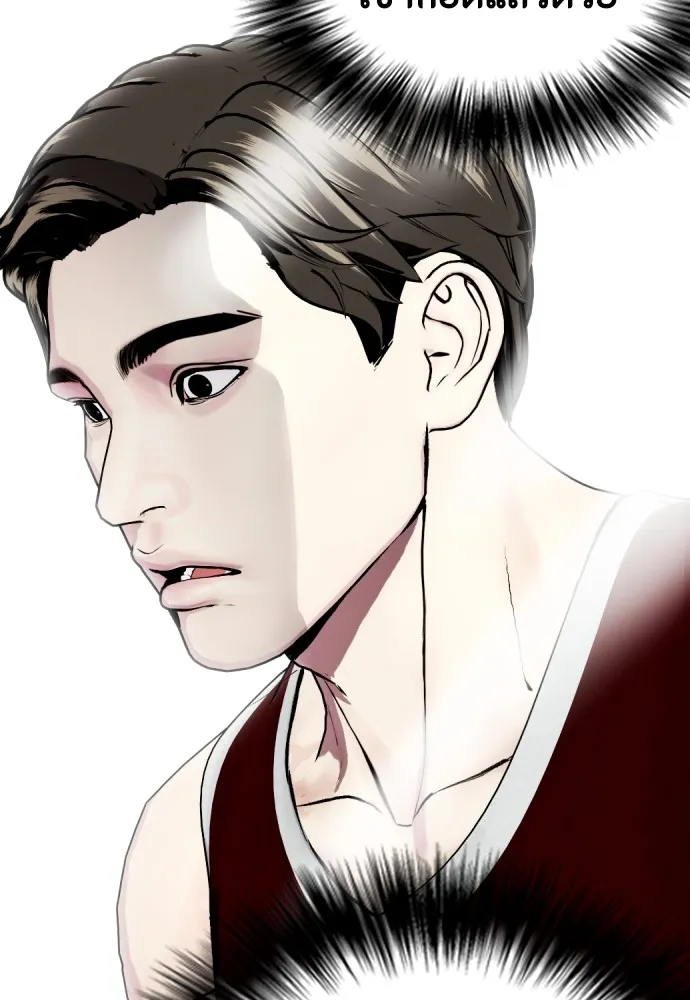 หมาหัวเน่าเก๋าเกินไป ตอนที่ 62 รูปที่ 82