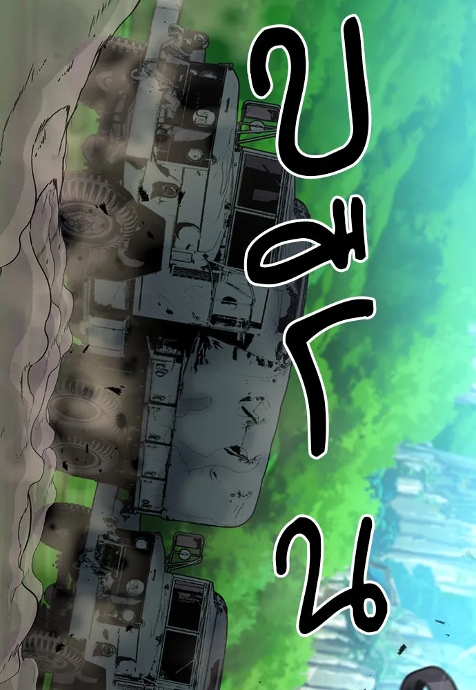 ดรูอิดแห่งสถานีโซล ตอนที่ 87 รูปที่ 32