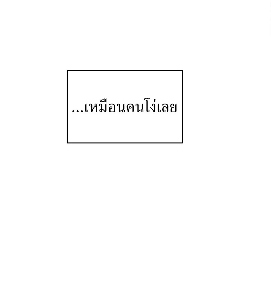 ปรารถนารักอันงดงาม ตอนที่ 47 รูปที่ 113
