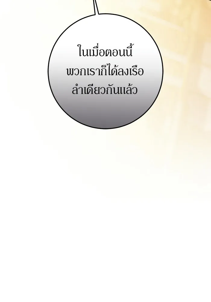 เบื้องหลังรอยยิ้มของเจ้าหญิง ตอนที่ 85 รูปที่ 131