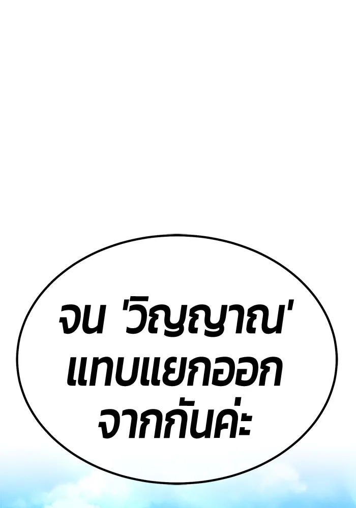 +99 ท่อนไม้พร้อมบวก ตอนที่ 71 npc (1) รูปที่ 325