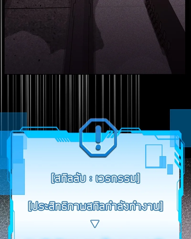 Clever Cleaning Life Of The Returned Genius Hunter ส_ดยอดฮ_นเตอร_สายคล_น ตอนที่ ตอนที่ 81 รูปที่ 114