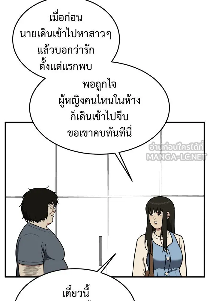 ช่วยเปลี่ยนฉันที ตอนที่ 96. เอเดน 16 รูปที่ 123