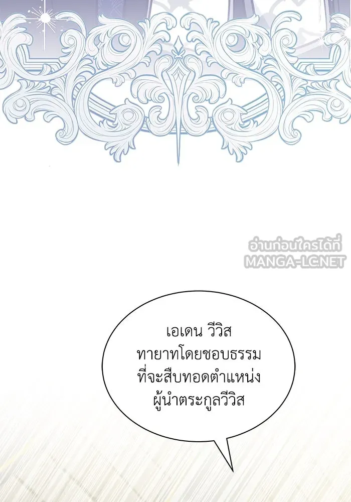 แมวน้อยในรังหมาป่า ตอนที่ 55 รูปที่ 84