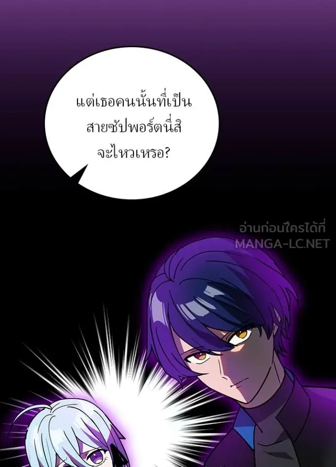เป้าหมายครั้งที่ 2 ตอนที่ 59 รูปที่ 47