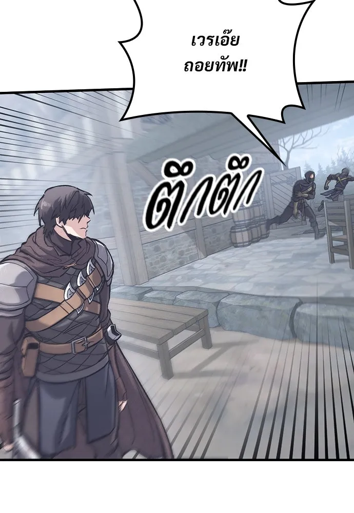 อัศวินวันเดียว ตอนที่ 36 รูปที่ 47