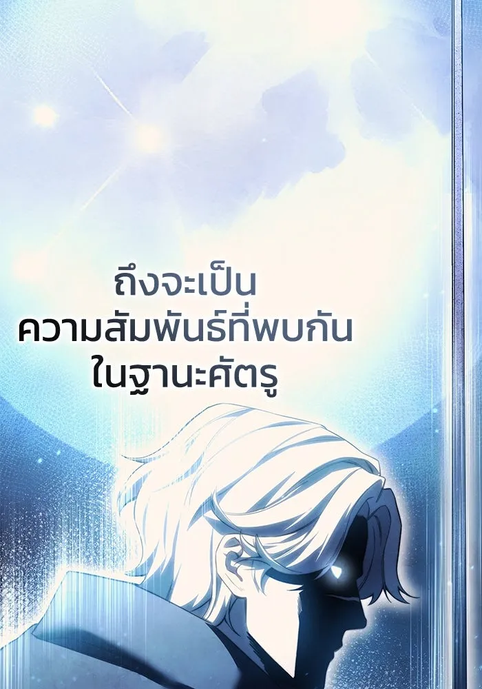 ยอดนักดาบผู้โอบอุ้มดารา ตอนที่ 77 รูปที่ 22