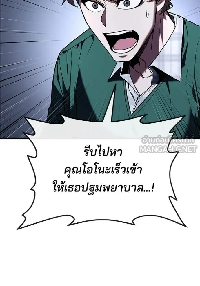 สนิมเชือดเลือดสาด ตอนที่ 52 รูปที่ 62