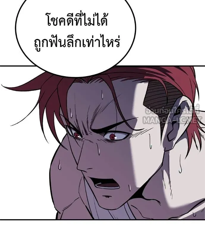 เรียกฉันว่าพระเจ้า ตอนที่ 58 รูปที่ 40