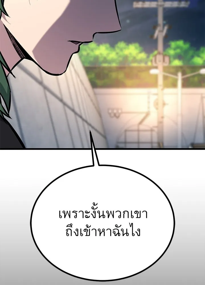 ราชาลานประลอง ตอนที่ 31 รูปที่ 164