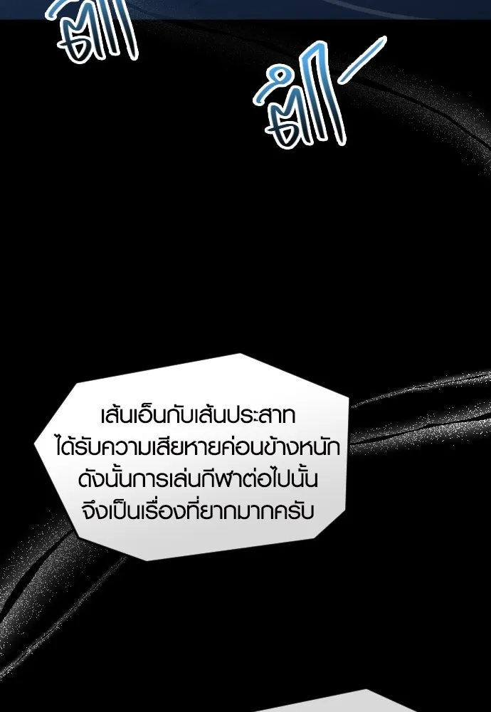 รักกันคนละครึ่งทาง ตอนที่ 39 รูปที่ 107