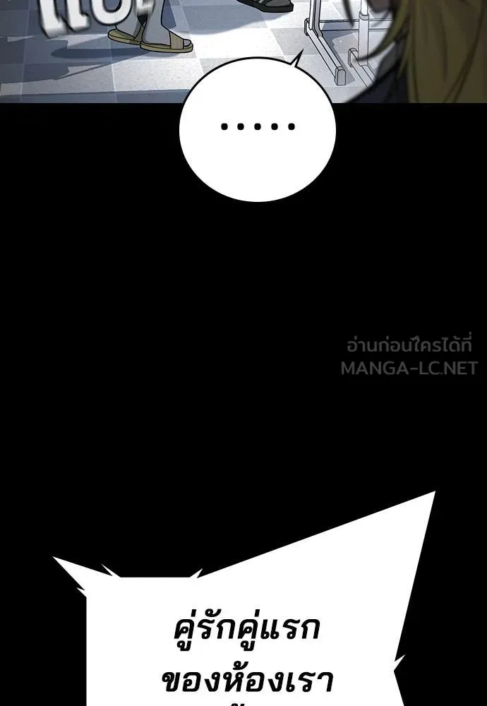 ทางหลุดพ้นของ ตอนที่ 35 รูปที่ 6