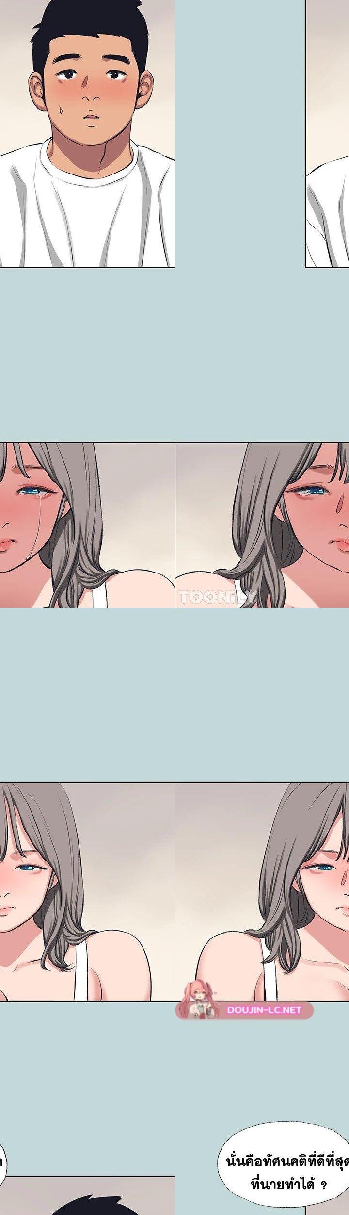 Summer Vacation ตอนที่ 105 13