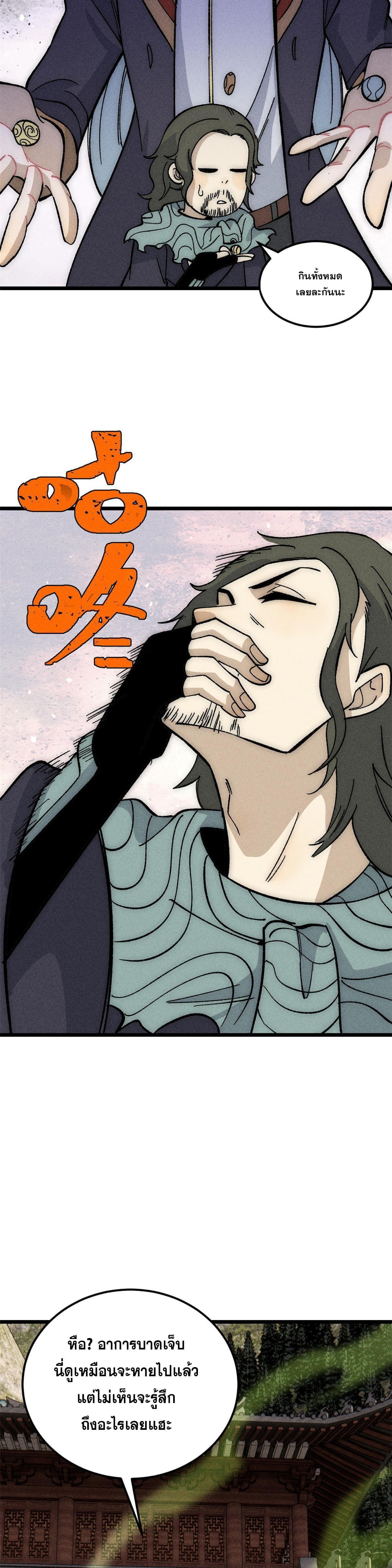 Manga-lc-com อ่านมังงะ อ่านการ์ตูน ออนไลน์ ฟรี All Hail the Sect Leader ตอนที่ 1 2 3 4 5 6 7 8 9 10 11 12 13 14 ฟรี ไม่มีโฆษณา Manga-lc - อ่าน มังงะ อ่าน การ์ตูน ออนไลน์ อ่านมังงะ ฟรี