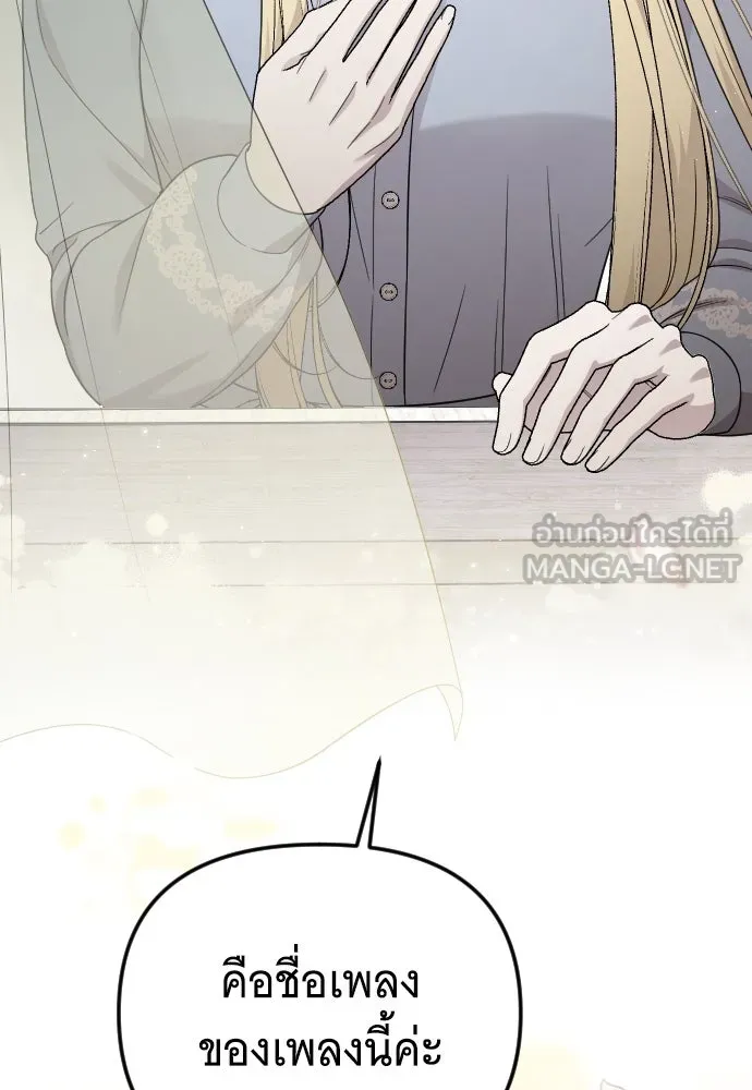 จำเลยหัวใจ ตอนที่ 76 รูปที่ 129