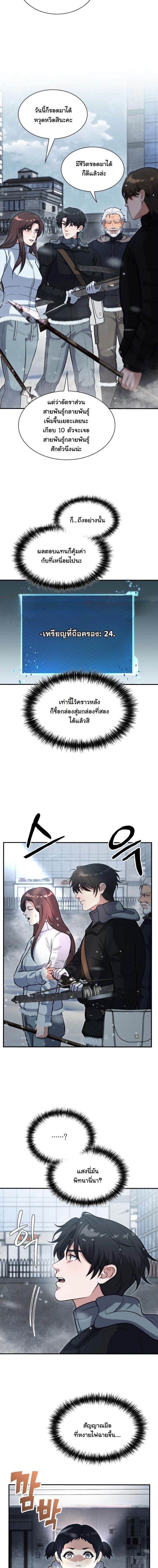 Manga-lc-com อ่านมังงะ อ่านการ์ตูน ออนไลน์ ฟรี Office Worker in the Ice Age Apocalypse ตอนที่ 1 2 3 4 5 6 7 8 9 10 11 12 13 14 ฟรี ไม่มีโฆษณา Manga-lc - อ่าน มังงะ อ่าน การ์ตูน ออนไลน์ อ่านมังงะ ฟรี