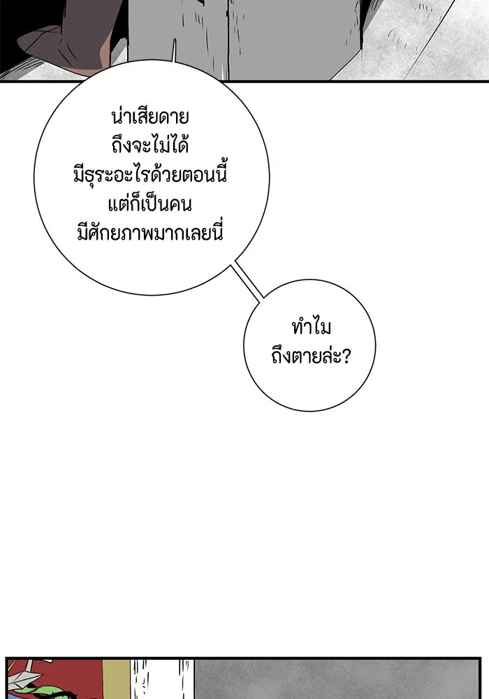 หนึ่งก้าวสู่เจ้ามาร ตอนที่ 69 เป้าหมาย (6) รูปที่ 22