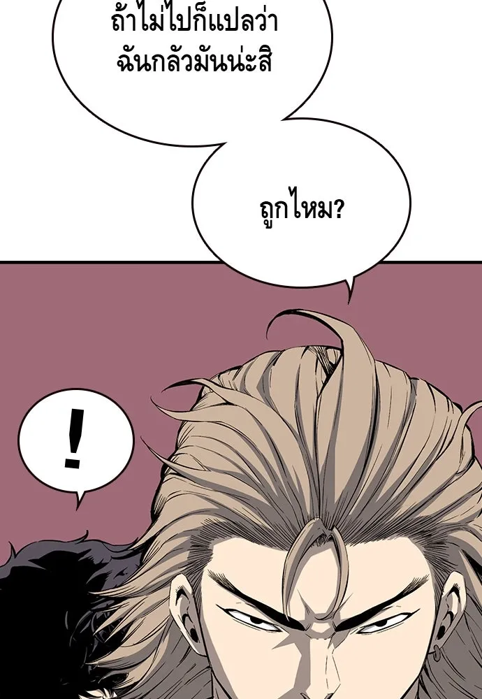 King Game ตอนที่ 22 เด็กใหม่ก็ต้องป๊อบเป็นธรรมดา! รูปที่ 80