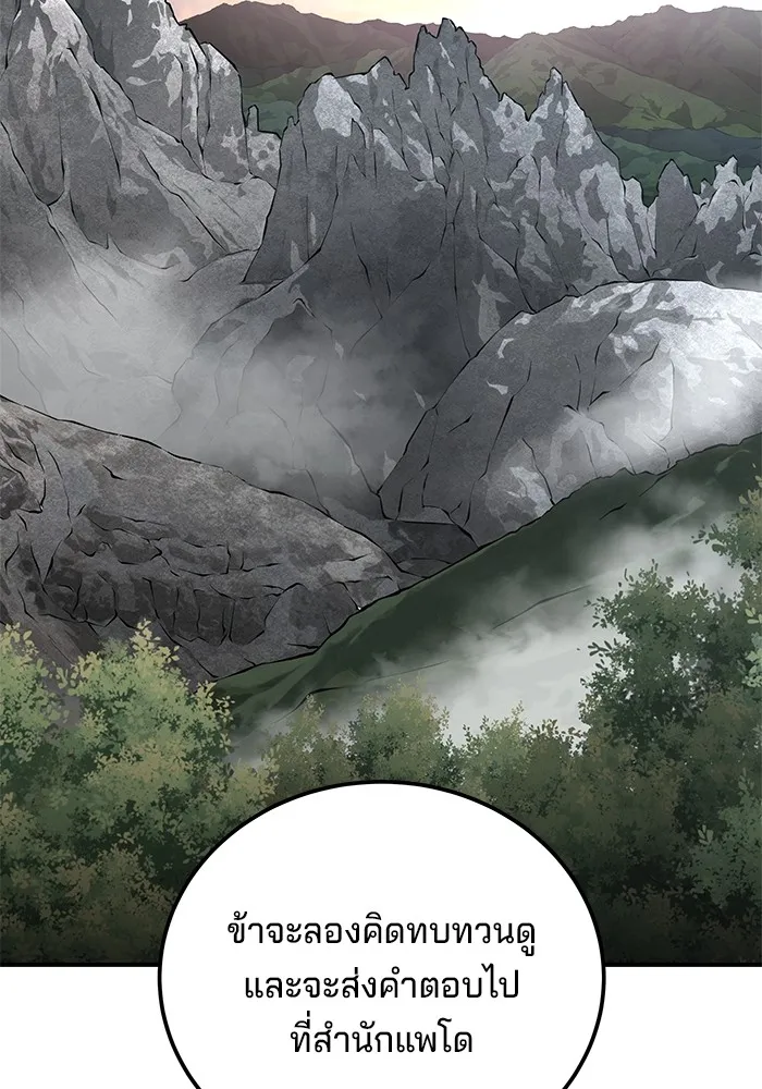 คุณปู่จอมยุทธกับหลานสาวสุดแกร่ง ตอนที่ 44 รูปที่ 41