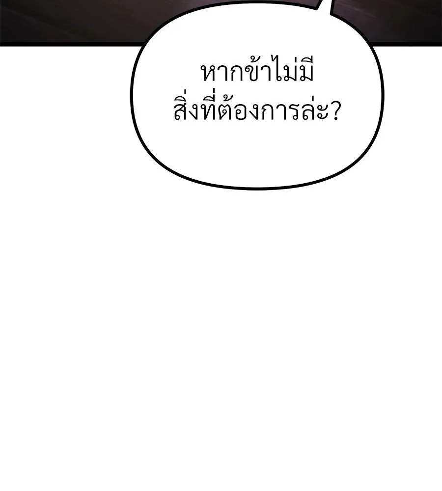 จอมเวทคนเลี้ยงแกะ ตอนที่ 7 รูปที่ 8