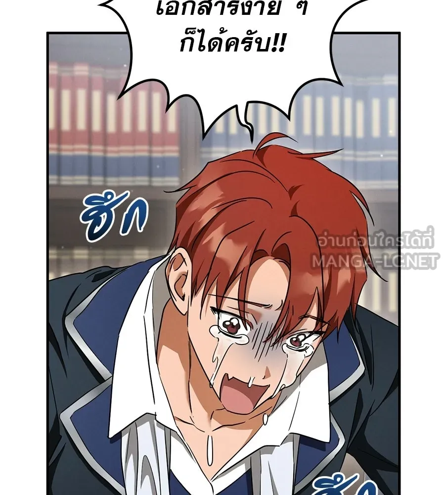 เรือนจำรัก ตอนที่ ตอนพิเศษ 2 รูปที่ 81
