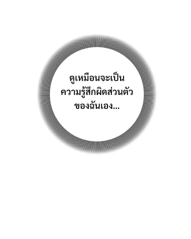 บอกมาค่าตัวเท่าไหร่ ตอนที่ 33 รูปที่ 97