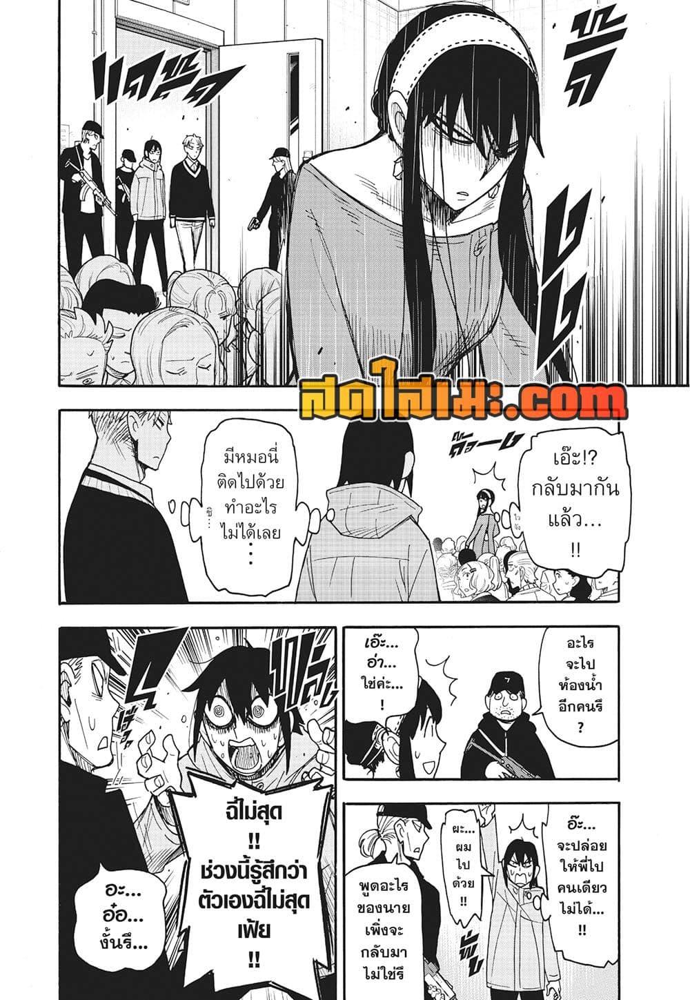 Manga-lc-com อ่านมังงะ อ่านการ์ตูน ออนไลน์ ฟรี Spy X Family ภารกิจลับครอบครัววายป่วง ตอนที่ 1 2 3 4 5 6 7 8 9 10 11 12 13 14 ฟรี ไม่มีโฆษณา Manga-lc - อ่าน มังงะ อ่าน การ์ตูน ออนไลน์ อ่านมังงะ ฟรี