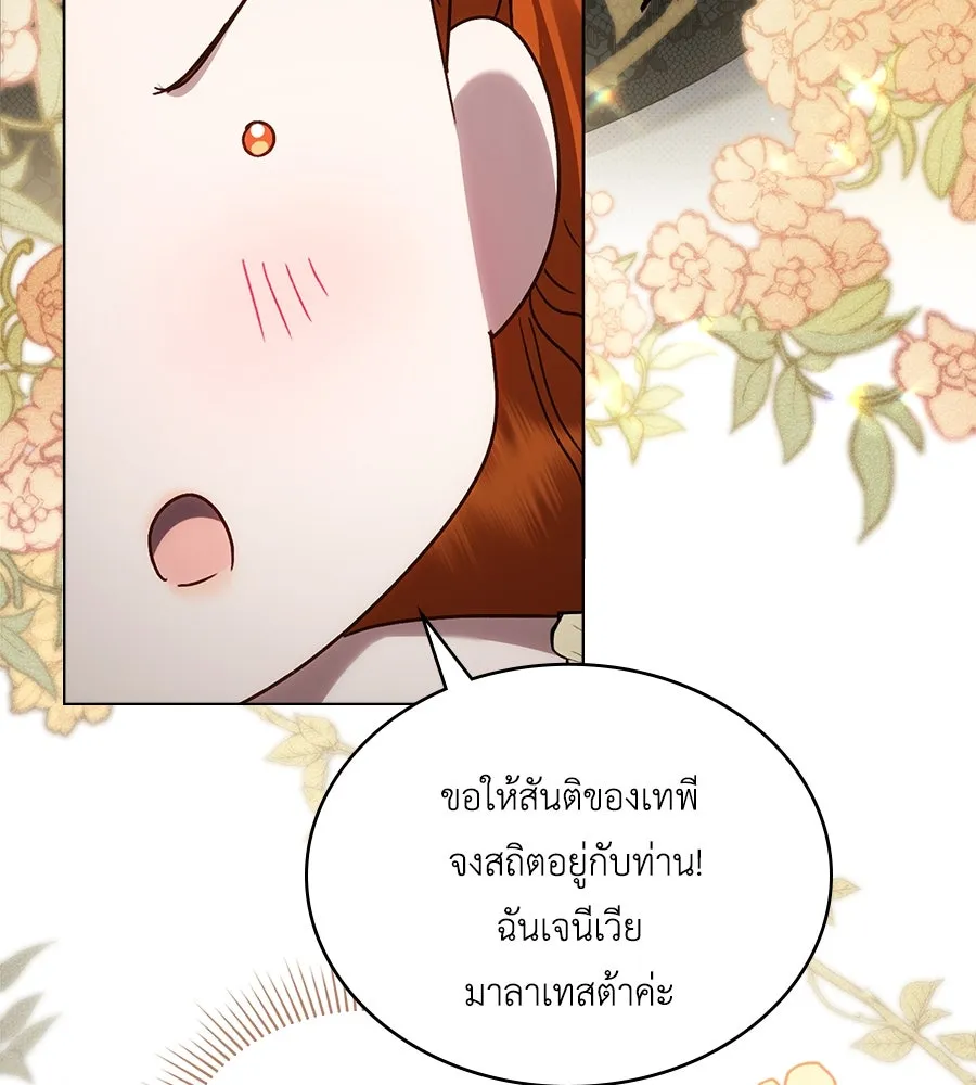 เล่ห์รักชนชั้นสูง ตอนที่ 36 รูปที่ 109