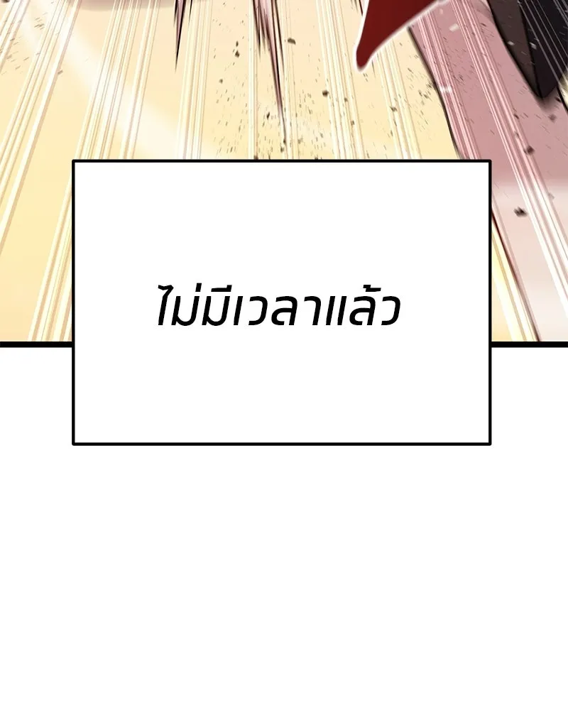 โทษที พื้นที่นี้ห้ามออก ตอนที่ 86 รูปที่ 25