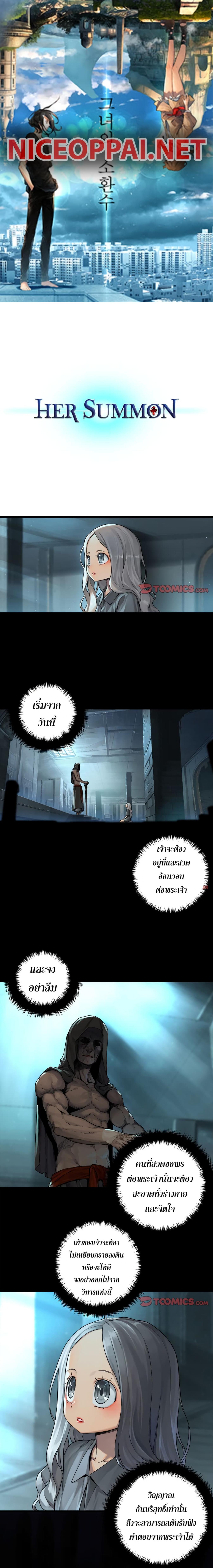 Manga-lc-com อ่านมังงะ อ่านการ์ตูน ออนไลน์ ฟรี Her Summon ตอนที่ 1 2 3 4 5 6 7 8 9 10 11 12 13 14 ฟรี ไม่มีโฆษณา Manga-lc - อ่าน มังงะ อ่าน การ์ตูน ออนไลน์ อ่านมังงะ ฟรี