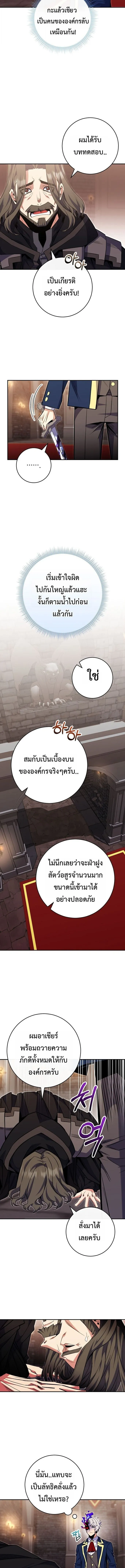 Reincarnated as a Genius Prodigy of a Prestigious Family ตอนที่ ตอนที่ 77 รูปที่ 8