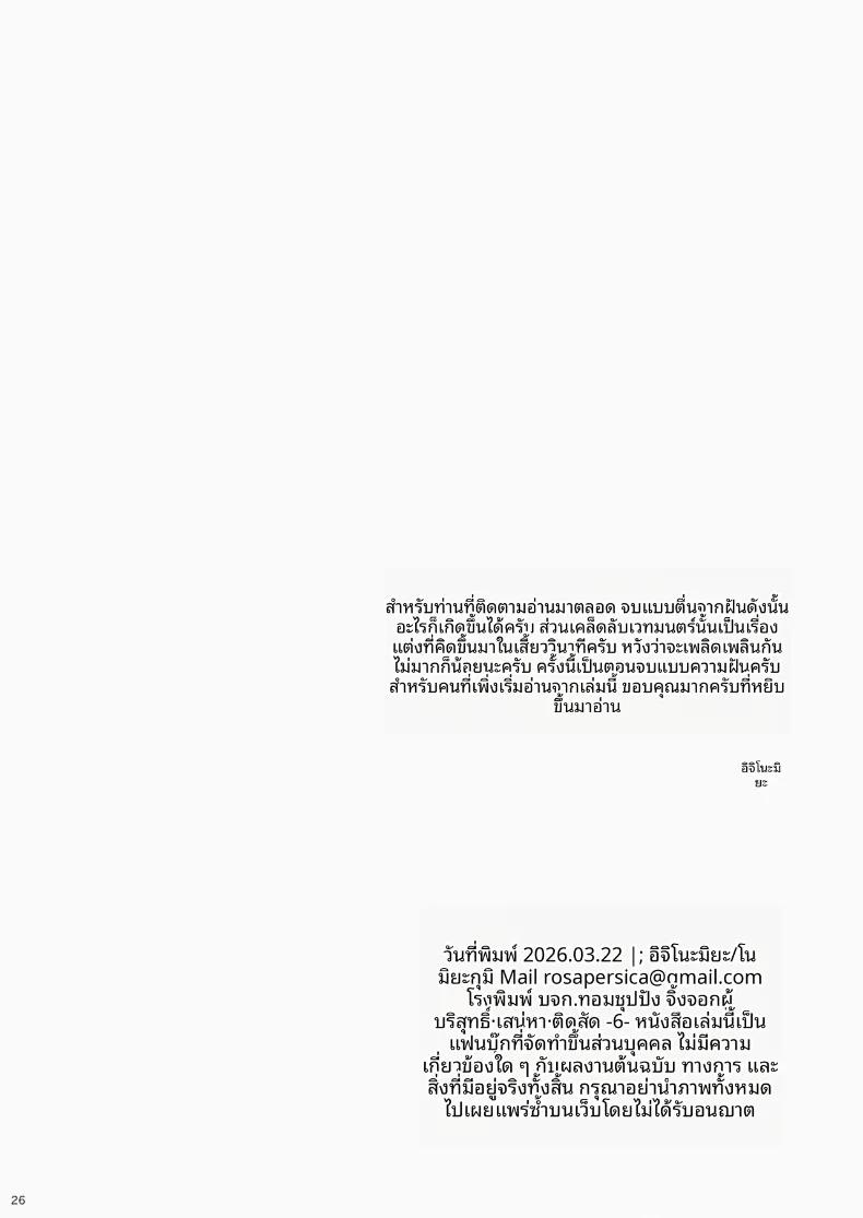 Doujin-Lc- อ่าน โดจิน มังฮวา เกาหลี ญี่ปุ่น จีน แปลไทย รักเเท้จิ้งจอกคนนี้ (Ichinomiya) ตอนที่ 1 2 3 4 5 6 7 8 9 10 11 12 13 14 ฟรี ไม่มีโฆษณา อ่าน โดจิน Manhwa เกาหลี ญี่ปุ่น จีน เรามีครบ คัดมาให้เน้นๆ โดจิน 18+ รับประกันความฟินโดย  Doujin Lc