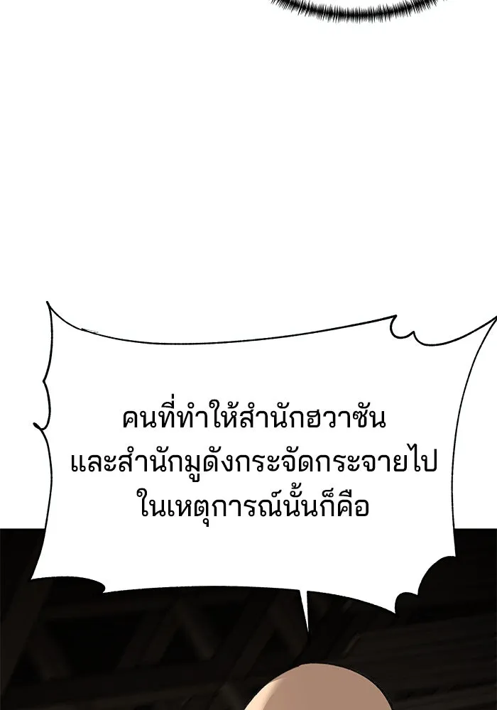 คุณปู่จอมยุทธกับหลานสาวสุดแกร่ง ตอนที่ 25 รูปที่ 26