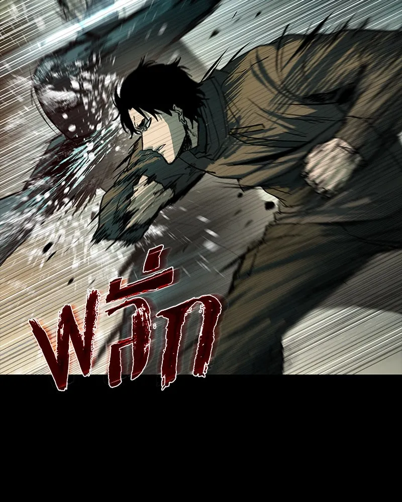 เกาลูน  ซาโรกา ตอนที่ 18 รูปที่ 146