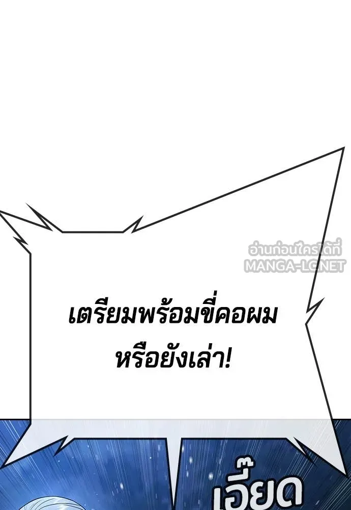 คูเซรา ตอนที่ 34 รูปที่ 136