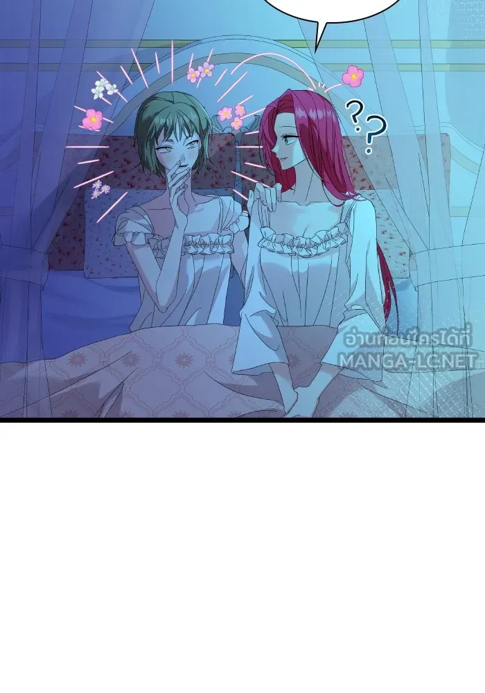 ทำแบบนี้ไม่ได้เพคะ องค์ชาย ตอนที่ 5 รูปที่ 33