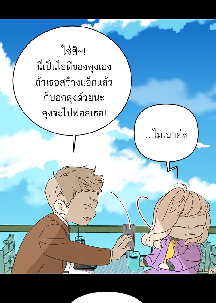 ฉันมันร้าย หรือเพราะโลกไม่น่ารัก ตอนที่ 127 รูปที่ 32