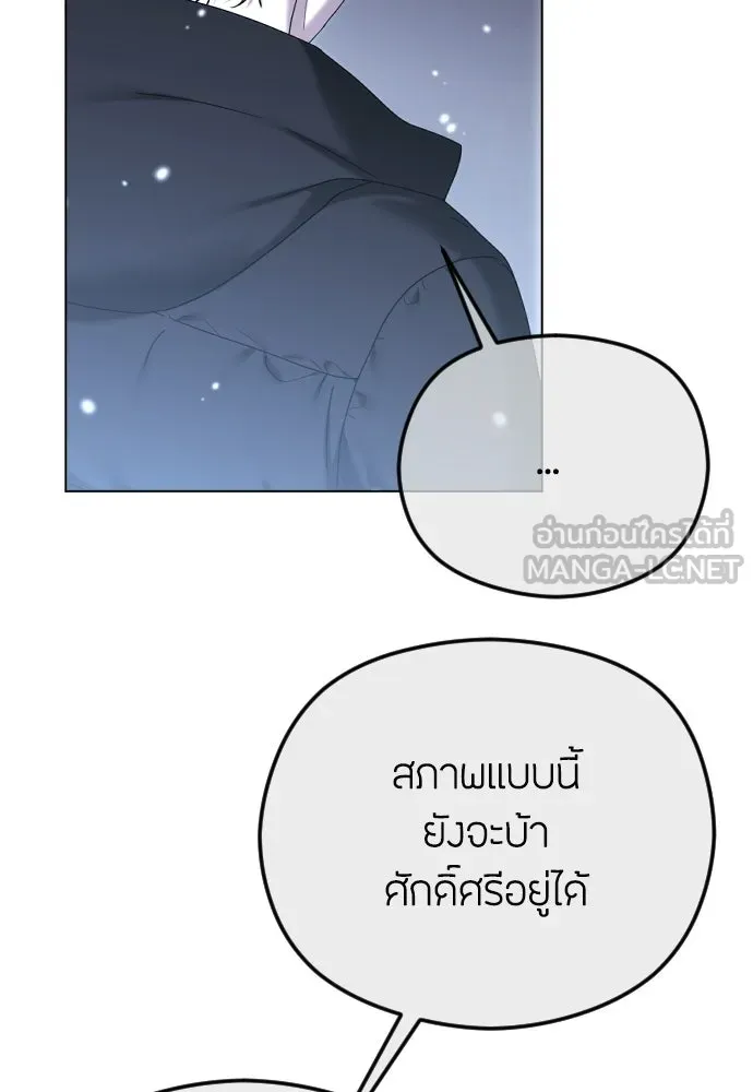 วิธีหนีตายจากนิยายโรคจิต ตอนที่ 94 รูปที่ 66